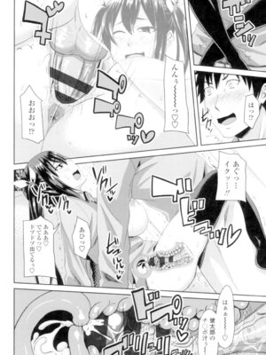 [アーセナル] 恋膣穴 [DL版]_113_sfbi