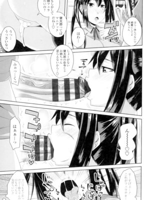 [アーセナル] 恋膣穴 [DL版]_118_fynm