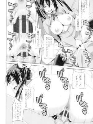 [アーセナル] 恋膣穴 [DL版]_121_lqlh