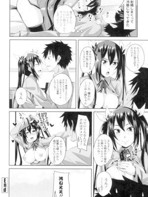 [アーセナル] 恋膣穴 [DL版]_123_huyj