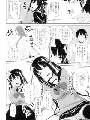 [アーセナル] 恋膣穴 [DL版]_125_mukf