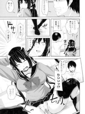 [アーセナル] 恋膣穴 [DL版]_126_uafl