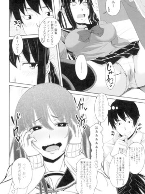 [アーセナル] 恋膣穴 [DL版]_127_mmtd