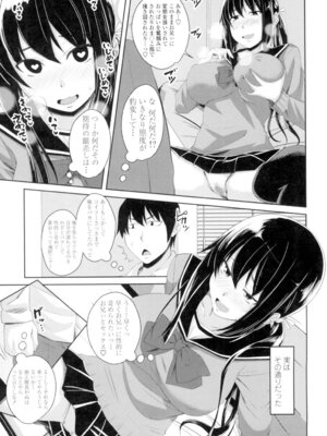 [アーセナル] 恋膣穴 [DL版]_128_jtqc