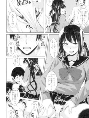 [アーセナル] 恋膣穴 [DL版]_129_gvln