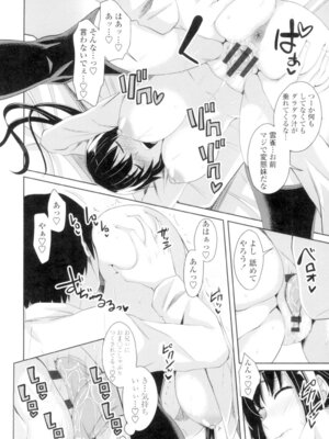 [アーセナル] 恋膣穴 [DL版]_131_gjwr