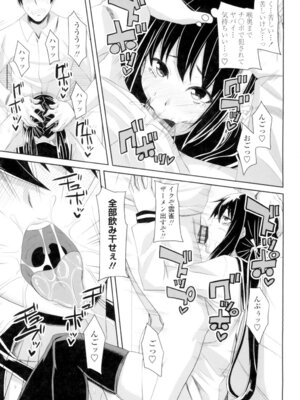 [アーセナル] 恋膣穴 [DL版]_134_tcuv