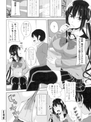 [アーセナル] 恋膣穴 [DL版]_143_ipff