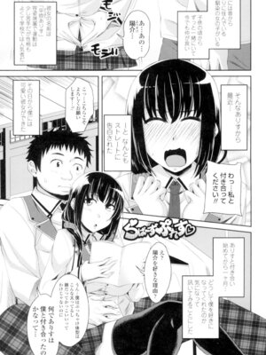 [アーセナル] 恋膣穴 [DL版]_144_vskg