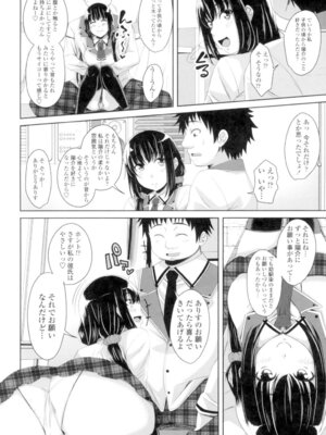 [アーセナル] 恋膣穴 [DL版]_145_cgun