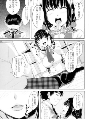 [アーセナル] 恋膣穴 [DL版]_146_tcqr