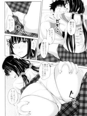 [アーセナル] 恋膣穴 [DL版]_147_ajys