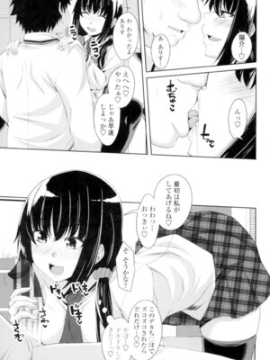 [アーセナル] 恋膣穴 [DL版]_148_stai