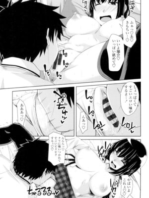 [アーセナル] 恋膣穴 [DL版]_152_rocp