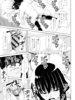 [アーセナル] 恋膣穴 [DL版]_160_lnle