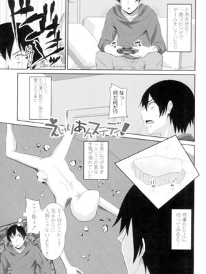 [アーセナル] 恋膣穴 [DL版]_164_ugwo