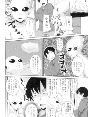 [アーセナル] 恋膣穴 [DL版]_165_ulxp