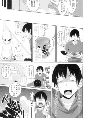 [アーセナル] 恋膣穴 [DL版]_166_enfu