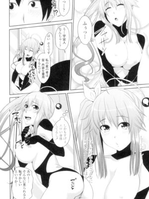 [アーセナル] 恋膣穴 [DL版]_167_scvp