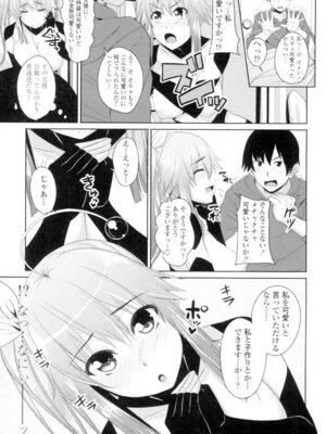 [アーセナル] 恋膣穴 [DL版]_168_rvqg