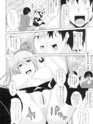 [アーセナル] 恋膣穴 [DL版]_169_fvuc