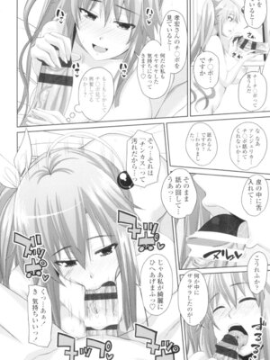 [アーセナル] 恋膣穴 [DL版]_171_etno