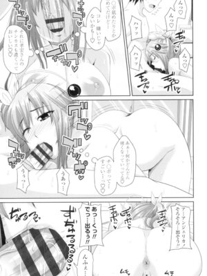 [アーセナル] 恋膣穴 [DL版]_172_rcnk