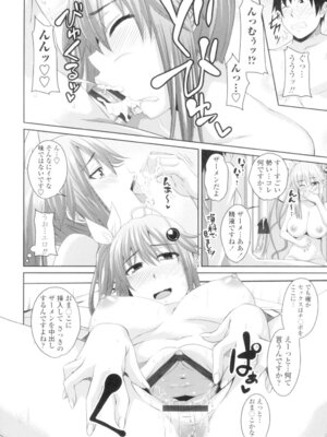 [アーセナル] 恋膣穴 [DL版]_173_qtif