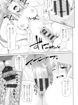 [アーセナル] 恋膣穴 [DL版]_174_cube