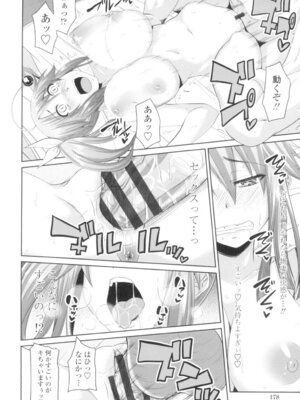 [アーセナル] 恋膣穴 [DL版]_175_oxeh