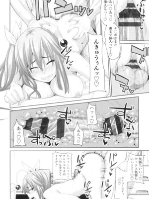 [アーセナル] 恋膣穴 [DL版]_179_kvei