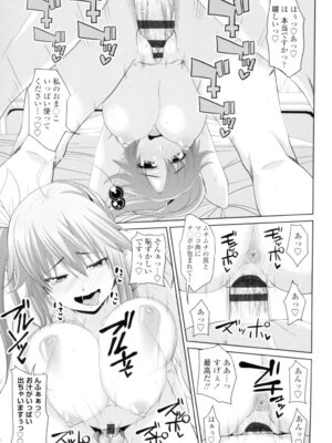 [アーセナル] 恋膣穴 [DL版]_180_wmho