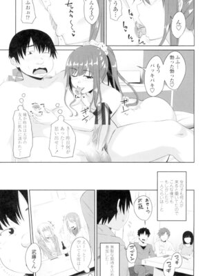 [アーセナル] 恋膣穴 [DL版]_186_fpaq