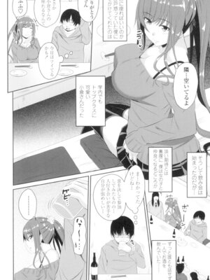 [アーセナル] 恋膣穴 [DL版]_187_jbmv