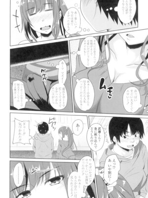 [アーセナル] 恋膣穴 [DL版]_189_psgt