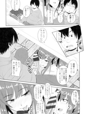 [アーセナル] 恋膣穴 [DL版]_190_cxih