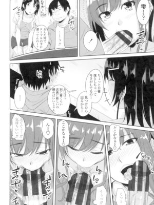 [アーセナル] 恋膣穴 [DL版]_193_vxhv