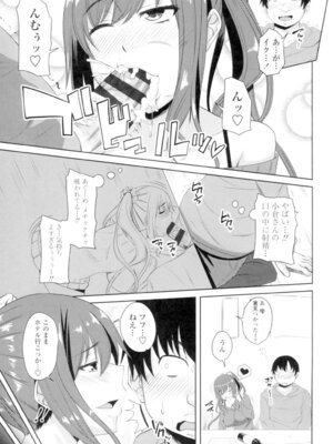 [アーセナル] 恋膣穴 [DL版]_194_edrr