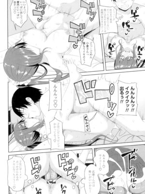 [アーセナル] 恋膣穴 [DL版]_197_dwhe