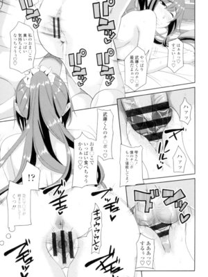 [アーセナル] 恋膣穴 [DL版]_200_egwx