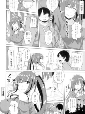 [アーセナル] 恋膣穴 [DL版]_203_ykdo