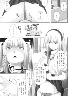 [アーセナル] 恋膣穴 [DL版]_204_vvjq