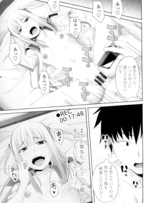 [アーセナル] 恋膣穴 [DL版]_206_tary