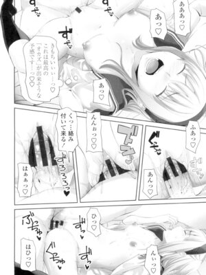 [アーセナル] 恋膣穴 [DL版]_207_unaq