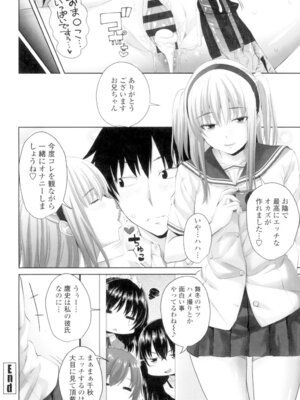 [アーセナル] 恋膣穴 [DL版]_209_nmmx