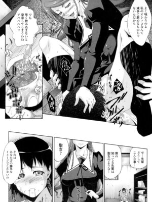 [東磨樹] 挿入れたら気持ちいいよ [DL版]_013_doly