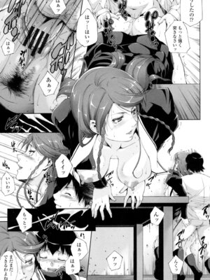 [東磨樹] 挿入れたら気持ちいいよ [DL版]_016_aiix