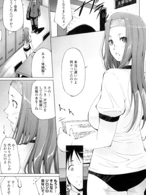 [東磨樹] 挿入れたら気持ちいいよ [DL版]_020_sdyr