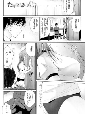 [東磨樹] 挿入れたら気持ちいいよ [DL版]_021_bsie