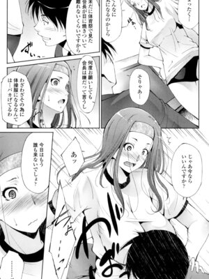 [東磨樹] 挿入れたら気持ちいいよ [DL版]_022_bpwu